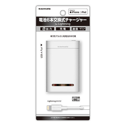 電池6本交換式ﾁｬｰｼﾞｬｰ　