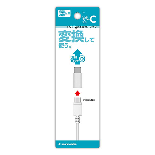 USB Type-C変換ｱﾀﾞﾌﾟﾀ　