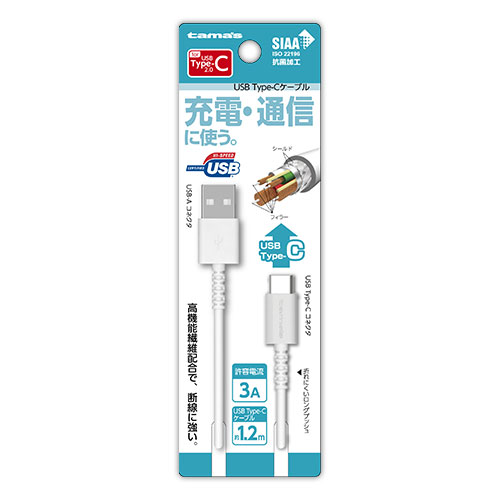 USB Type-C ｹｰﾌﾞﾙ 1.2m　