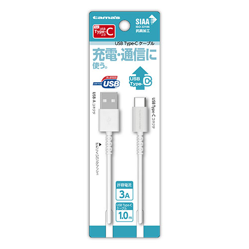 USB Type-C ｹｰﾌﾞﾙ 1.0m　