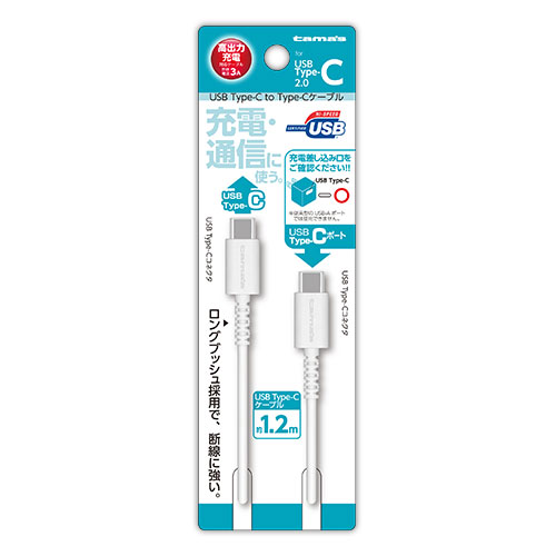 USB Type-C to Type-Cｹｰﾌﾞﾙ1.2　