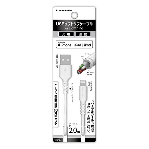 USBｿﾌﾄﾀﾌｹｰﾌﾞﾙ 2.0m　