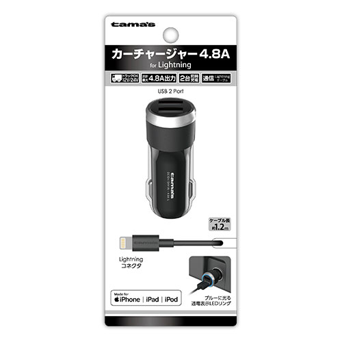 ｶｰﾁｬｰｼﾞｬｰ4.8A　