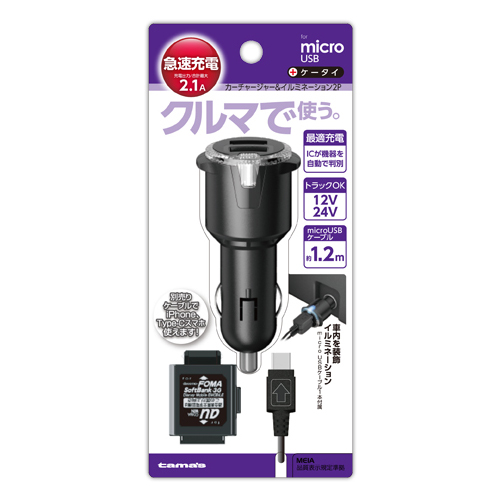 ｶｰﾁｬｰｼﾞｬｰ&ｲﾙﾐﾈｰｼｮﾝ2P　