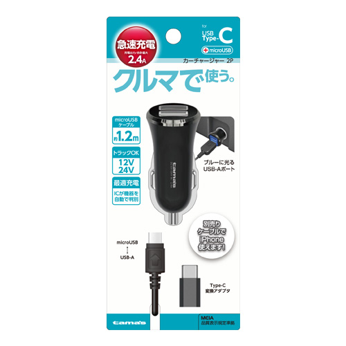 ｶｰﾁｬｰｼﾞｬｰ2P C変換付　