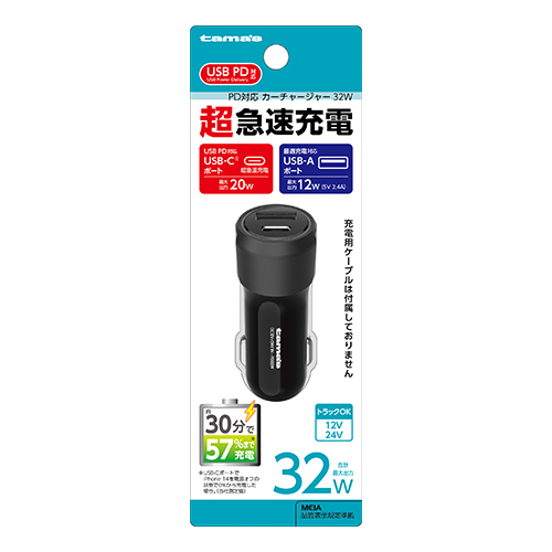 PD対応 カーチャージャー 32W C+A　