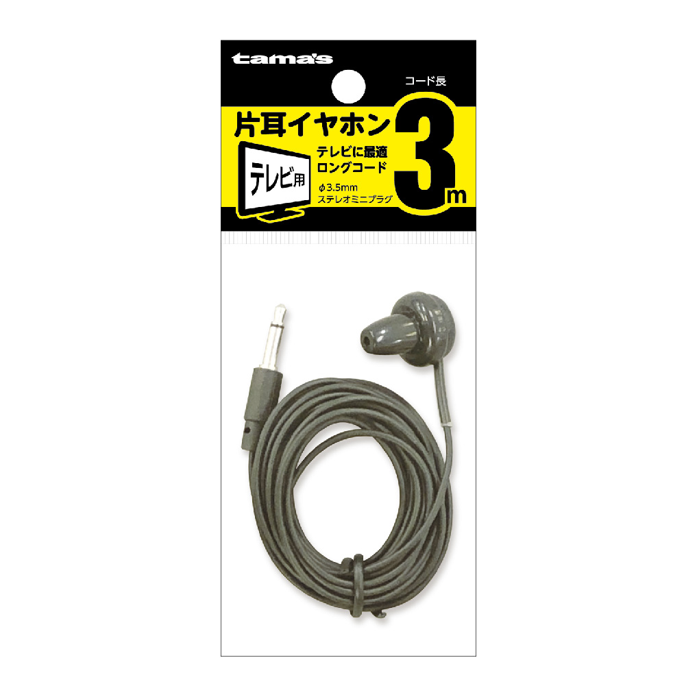 片耳イヤホン 3m 黒　