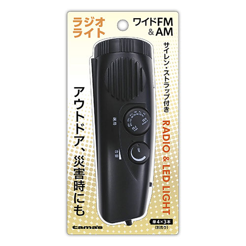 LEDﾗｲﾄ付ラジオ　