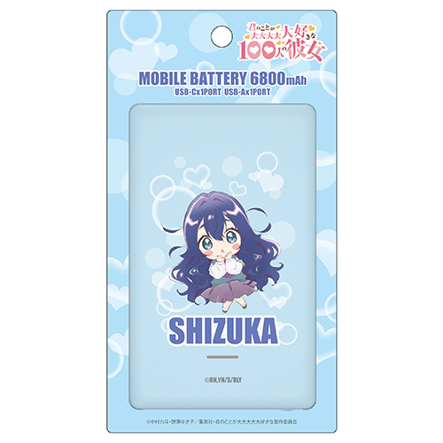 100カノ モバイルバッテリー6800 好本 静　