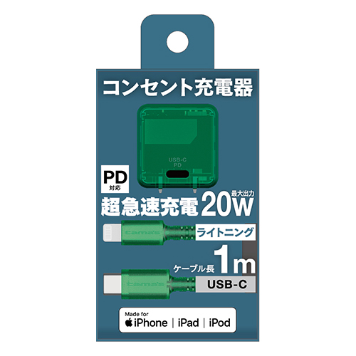 PD20W コンセント充電器 CtoLケーブル クリアグリーン