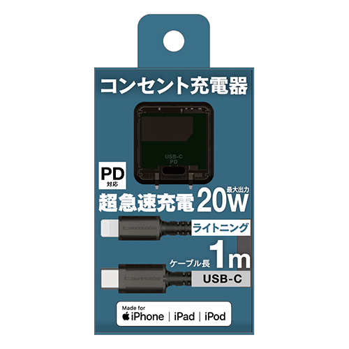 PD20W コンセント充電器 CtoLケーブル クリアブラック