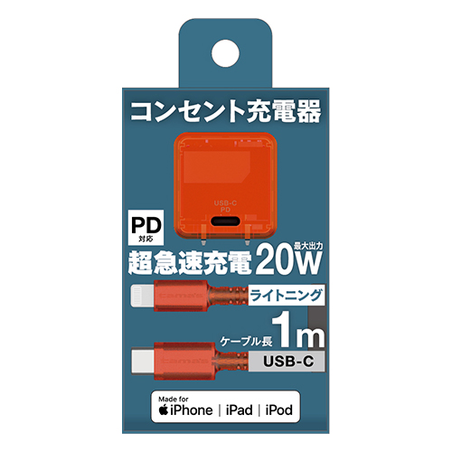 PD20W コンセント充電器 CtoLケーブル クリアオレンジ
