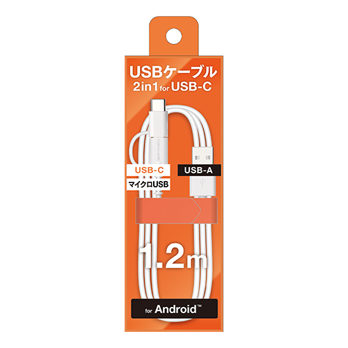 2in1 USBケーブル A to B & C 1.2m　