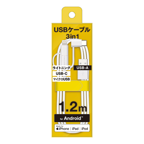 3in1 USBケーブル 1.2m　