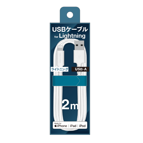 USBケーブル A to L 2.0m　