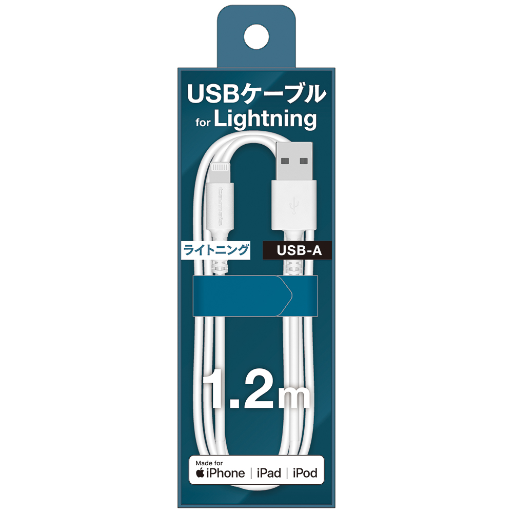 USBケーブル A to L 1.2m　