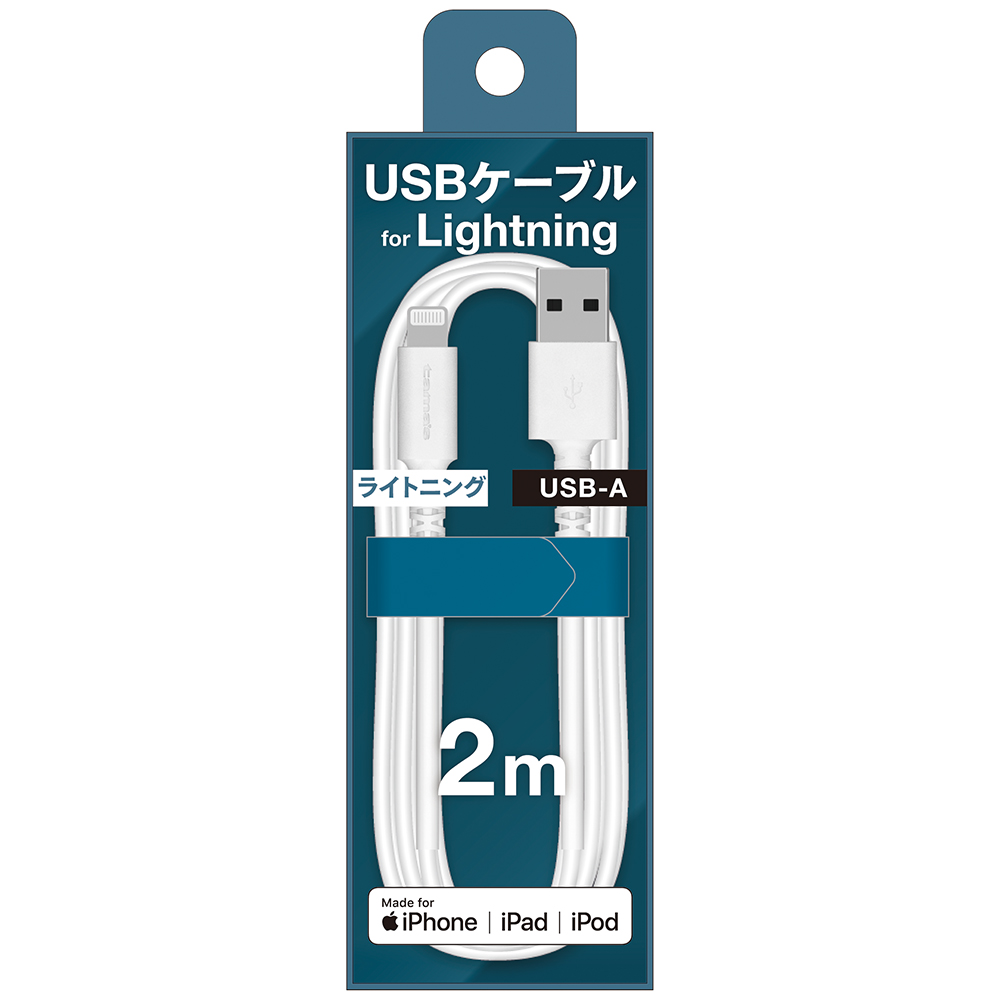 USBケーブル A to L 2.0m　
