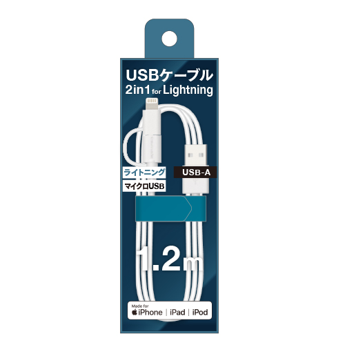 2in1 USBケーブル A to B & L 1.2m　