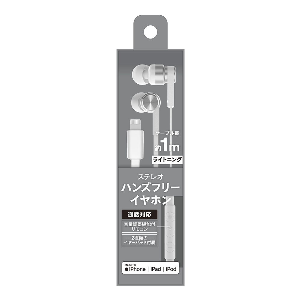 ステレオイヤホン ＆ ハンズフリー for Lightning 白　