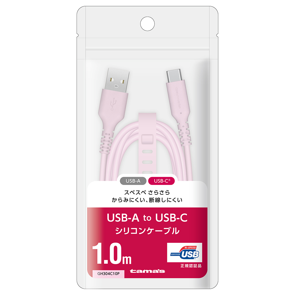 USB-A to C シリコンケーブル 1.0m ピンク　