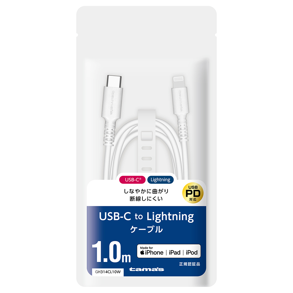 USB-C to Ｌケーブル 1.0m ホワイト　