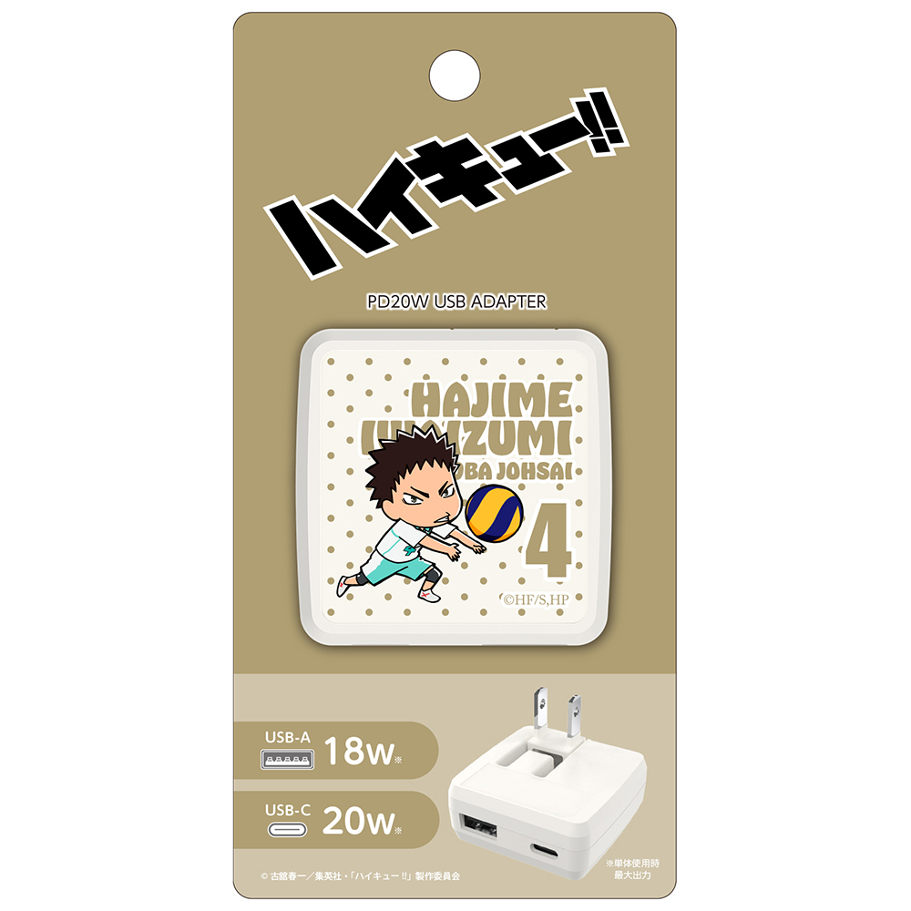 ハイキュー!! PD20W AC充電器 岩泉 一　
