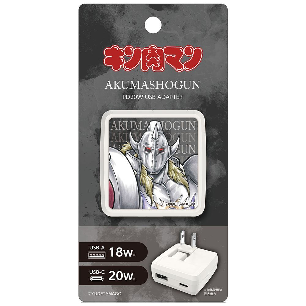 キン肉マンPD20W AC充電器 悪魔将軍　