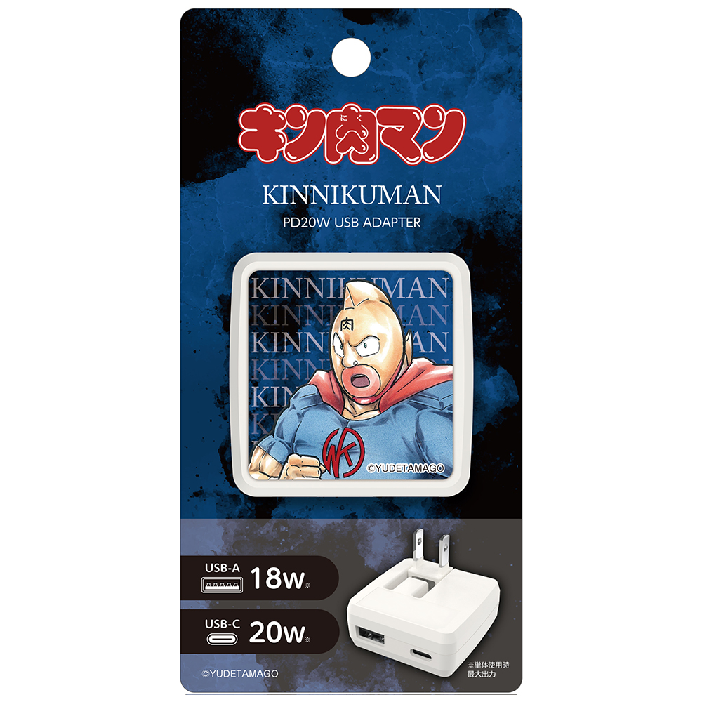 キン肉マンPD20W AC充電器 キン肉マン　