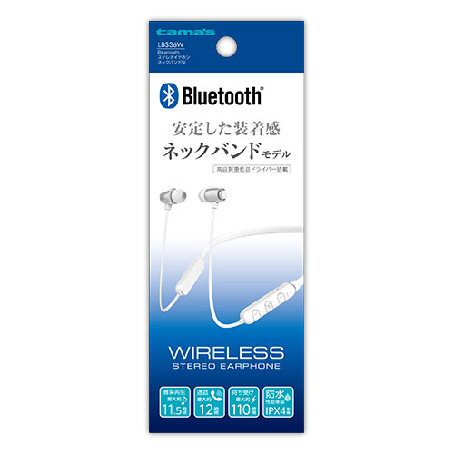BTイヤホンネックバンド型 防水 白