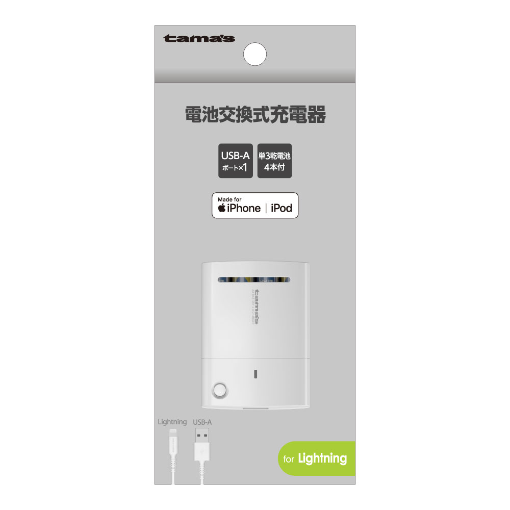 電池4本交換式充電器　