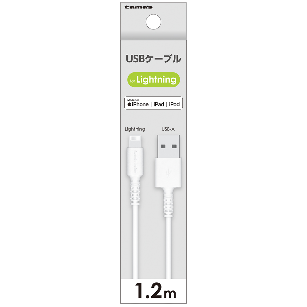 USBケーブル for Lightning 1.2m　