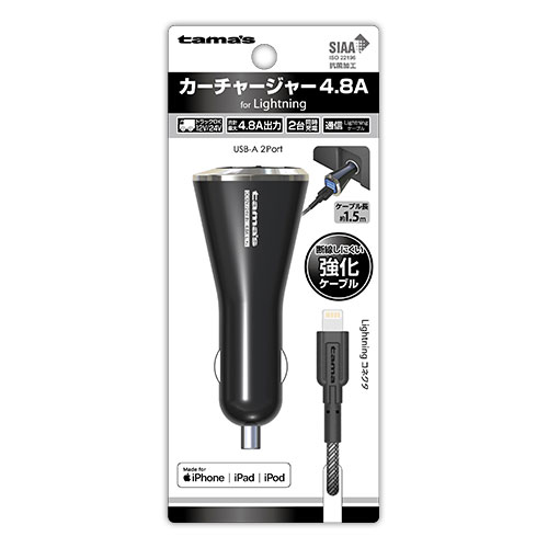 カーチャージャー4.8A