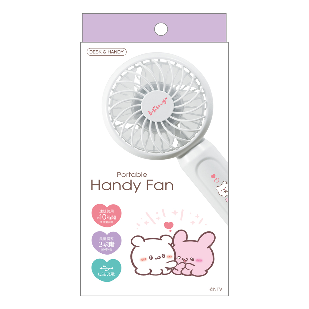 らぶいーず ポータブルハンディファン　