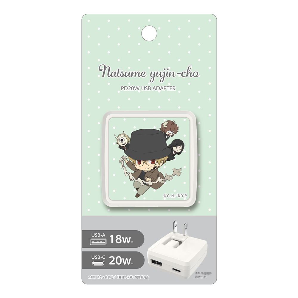 夏目友人帳 PD20W AC充電器 名取 周一　