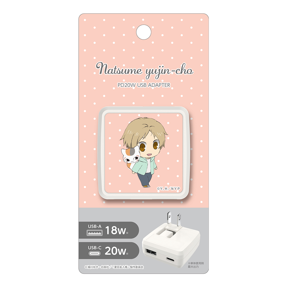 夏目友人帳 PD20W AC充電器 夏目 貴志　