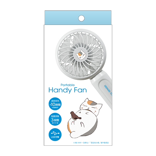 ニャンコ先⽣ ポータブルハンディファン　