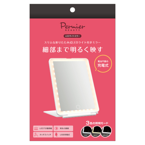 LEDライトミラー　