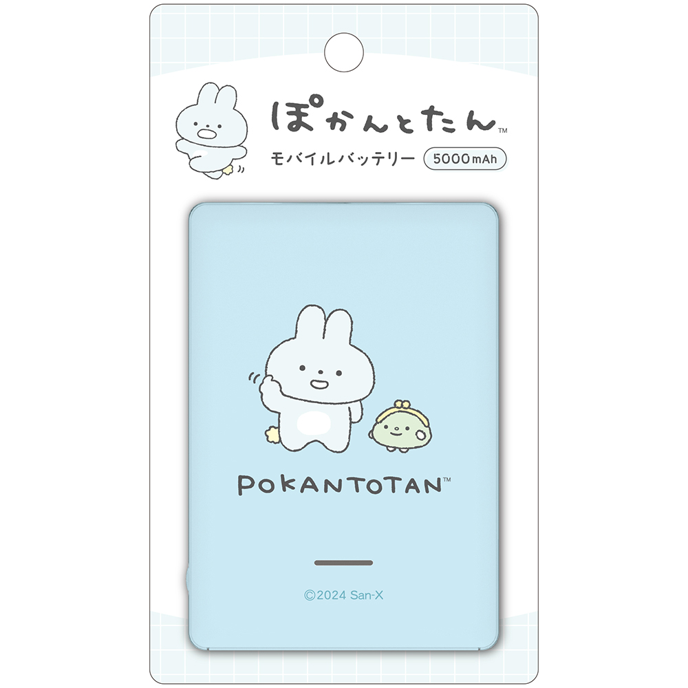 ぽかんとたん モバイルバッテリー5000 ブルー　