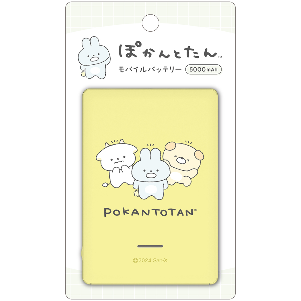 ぽかんとたん モバイルバッテリー5000 イエロー　