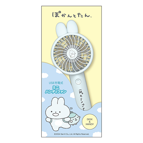 ぽかんとたん ミニハンディファン スタンド付き　