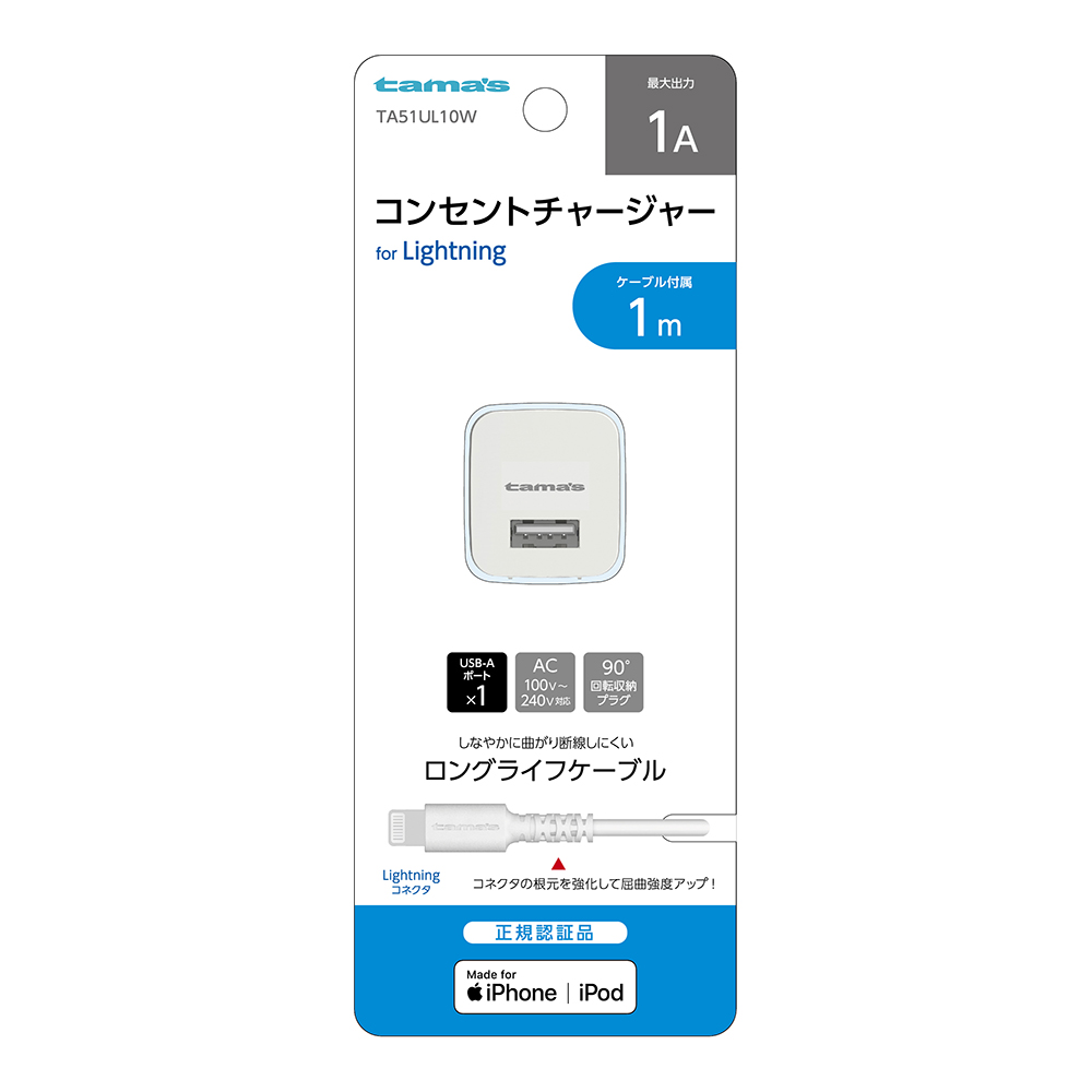 Lightningｺﾝｾﾝﾄﾁｬｰｼﾞｬｰｾｯﾄ1A　