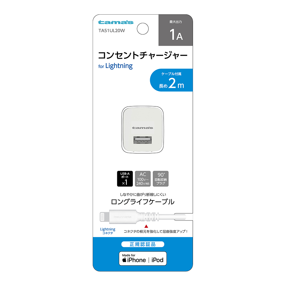 Lightningｺﾝｾﾝﾄﾁｬｰｼﾞｬｰｾｯﾄ1A　