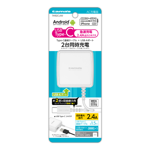 Type-Cｺﾝｾﾝﾄﾁｬｰｼﾞｬｰ2.4A Aﾎﾟｰﾄ　