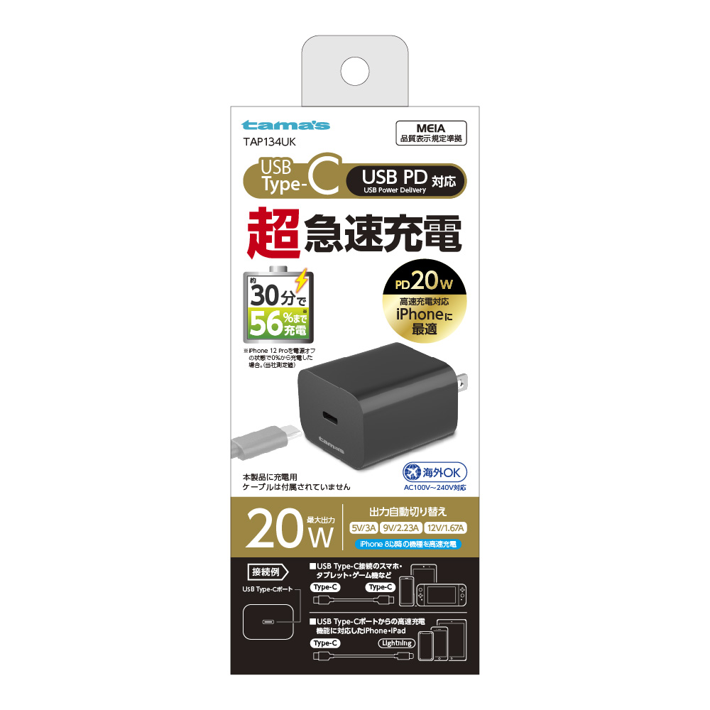 PD20W ｺﾝｾﾝﾄﾁｬｰｼﾞｬｰ　