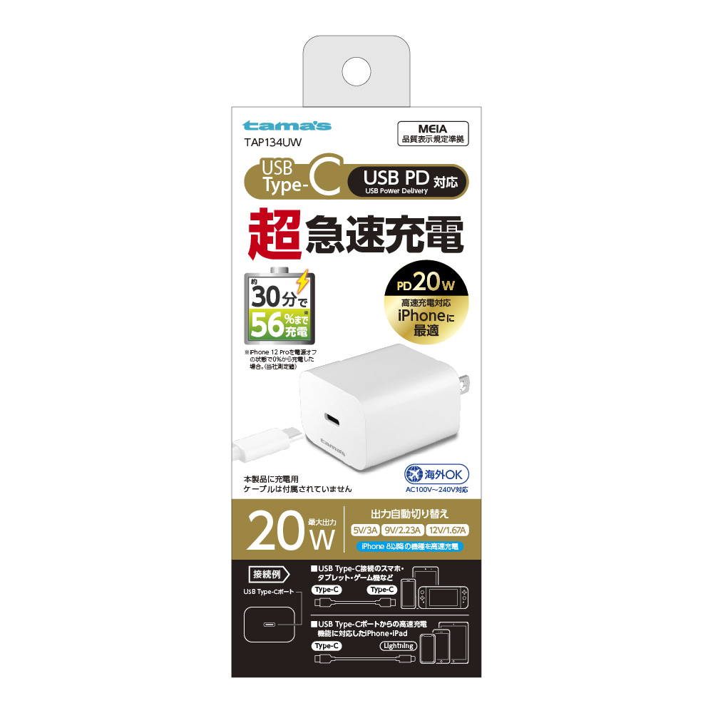 PD20W ｺﾝｾﾝﾄﾁｬｰｼﾞｬｰ　