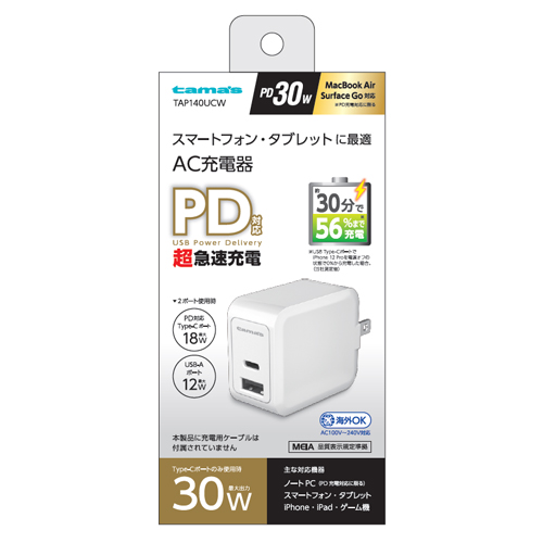 PD30W コンセントチャージャー C+A