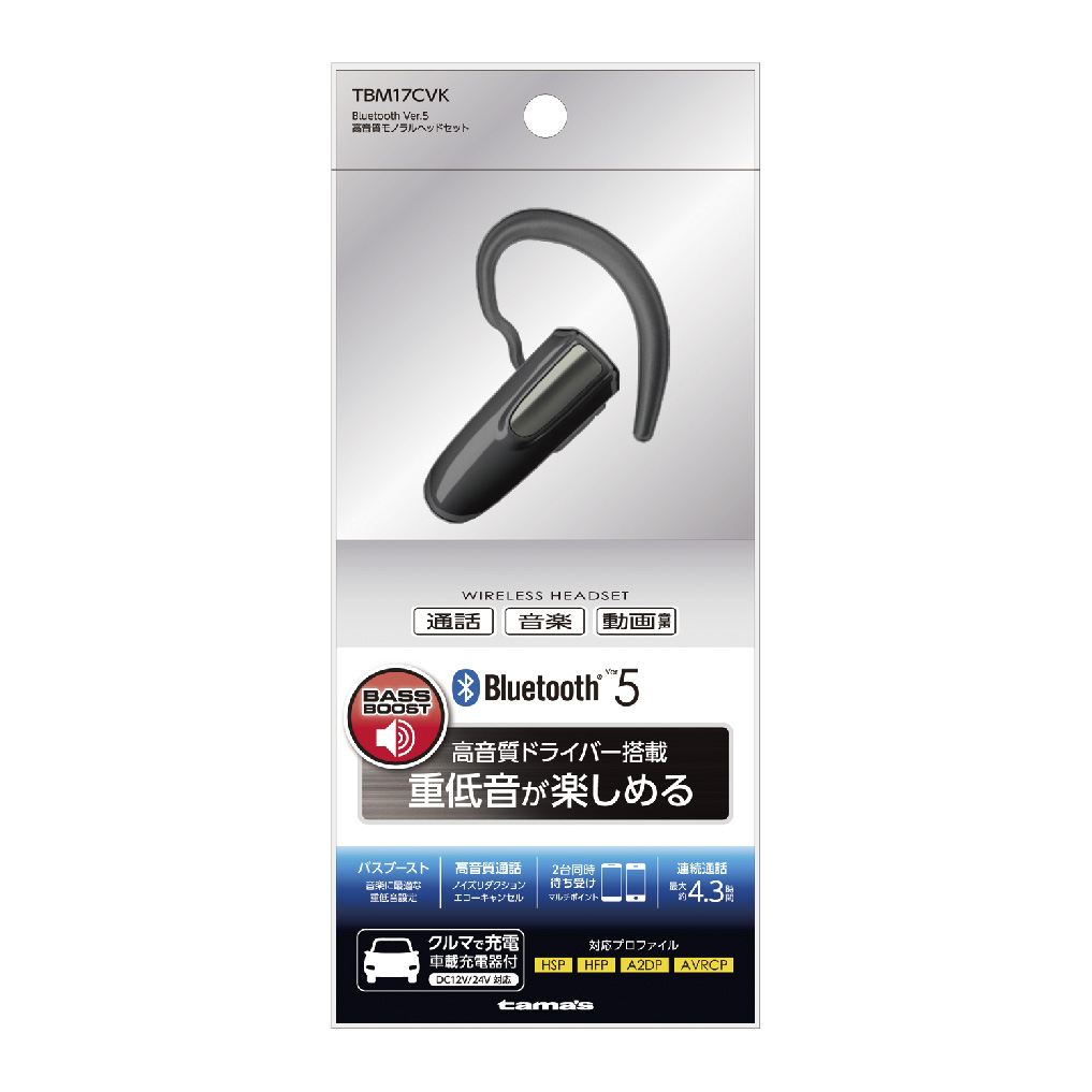 BluetoothVer.5高音質ﾍｯﾄﾞｾｯﾄ　