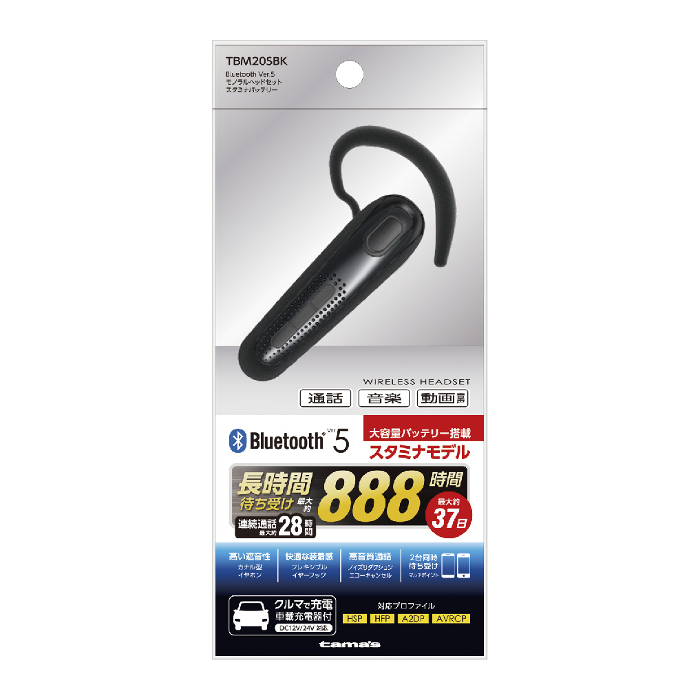 BluetoothVer.5ﾍｯﾄﾞｾｯﾄｽﾀﾐﾅBK　
