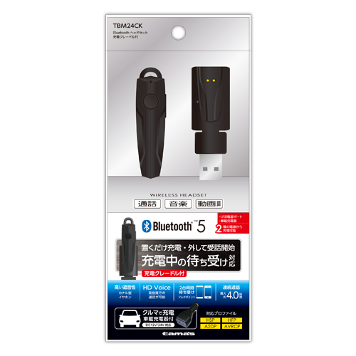 Bluetoothﾍｯﾄﾞｾｯﾄ充電ｸﾚｰﾄﾞﾙ付　