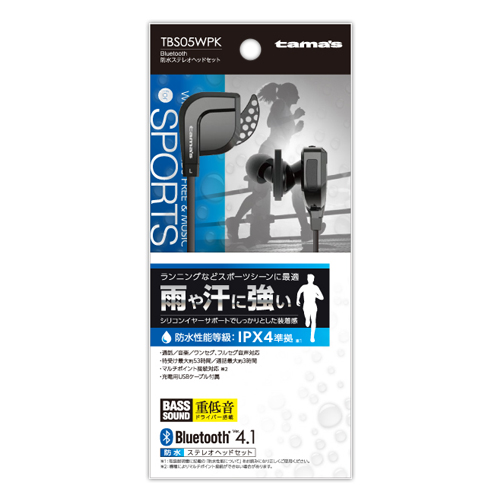 Bluetooth防水ステレオヘッドセット